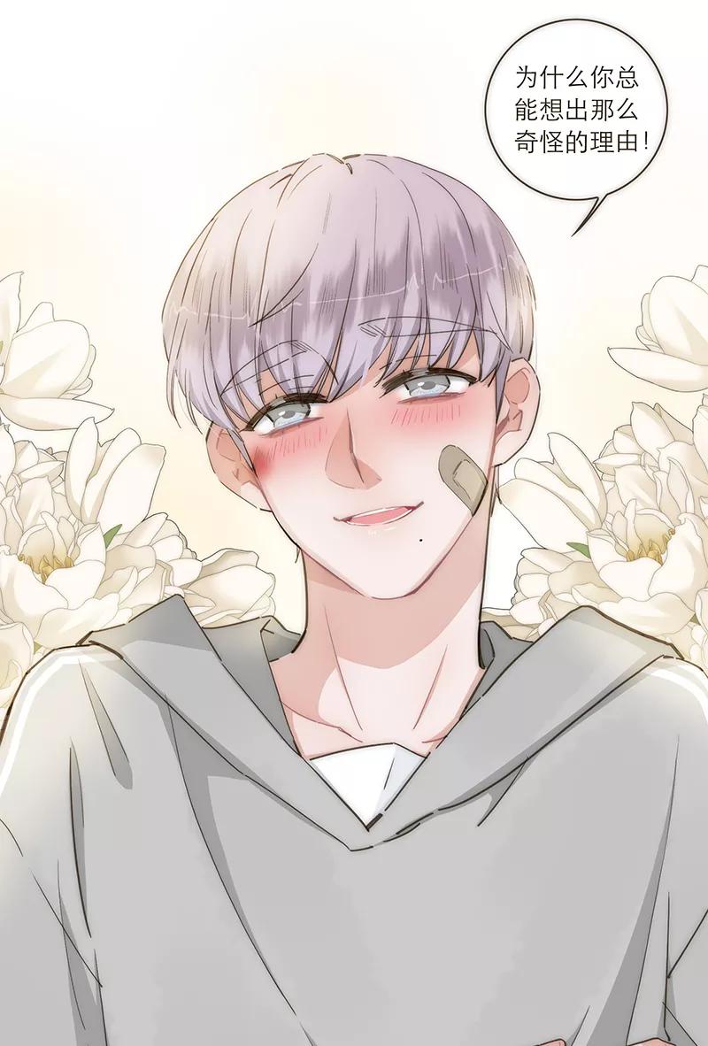 《特殊恋人攻略 LoveLock》第100话 第26页