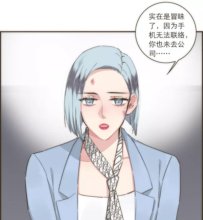 《特殊恋人攻略 LoveLock》第100话 第38页
