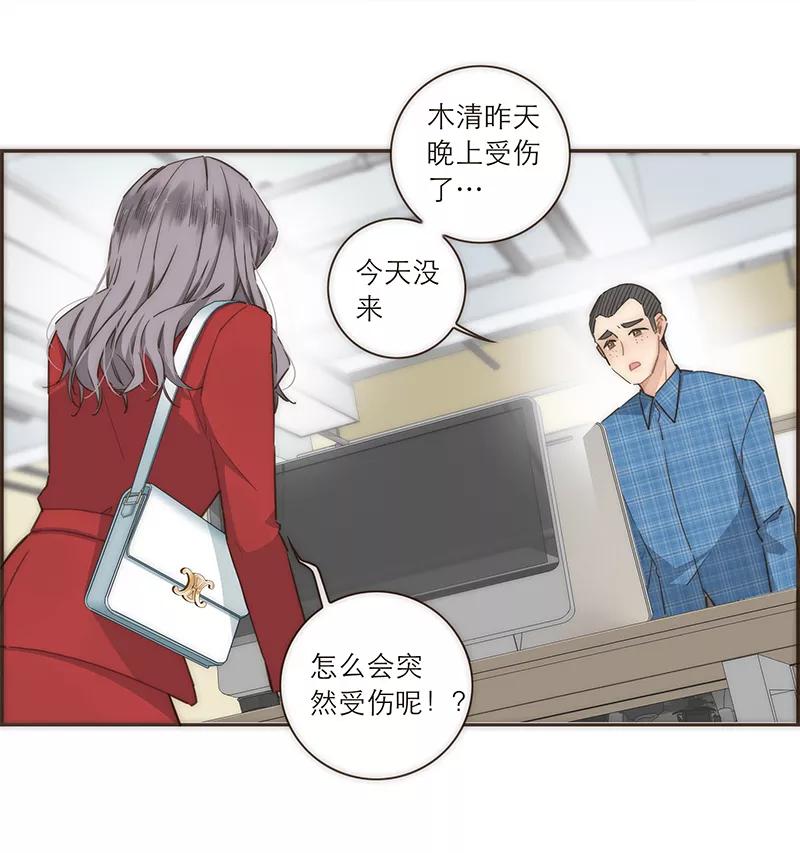 《特殊恋人攻略 LoveLock》第100话 第6页