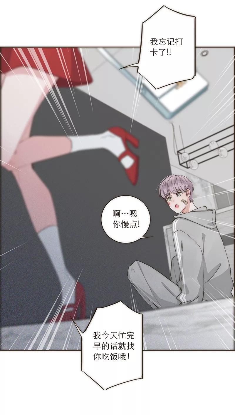 《特殊恋人攻略 LoveLock》第100话 第34页
