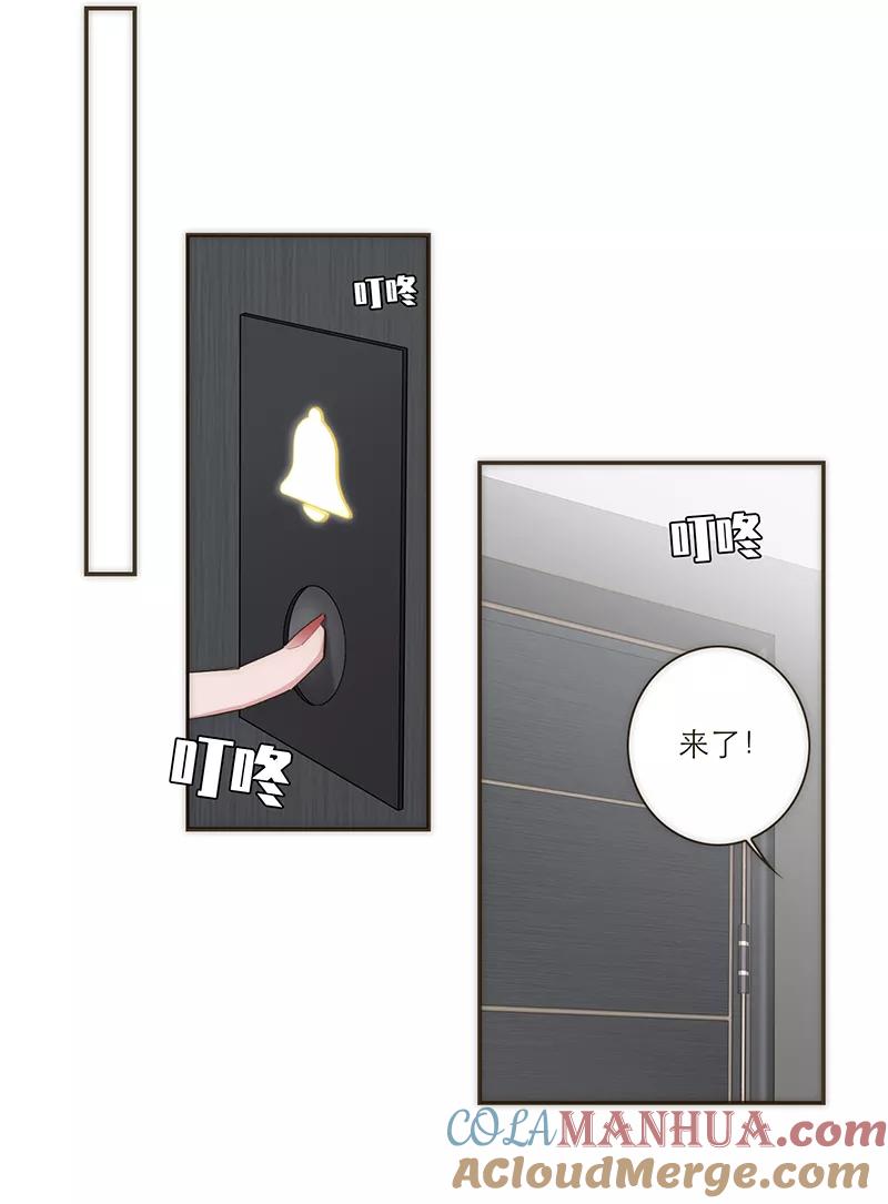 《特殊恋人攻略 LoveLock》第100话 第13页