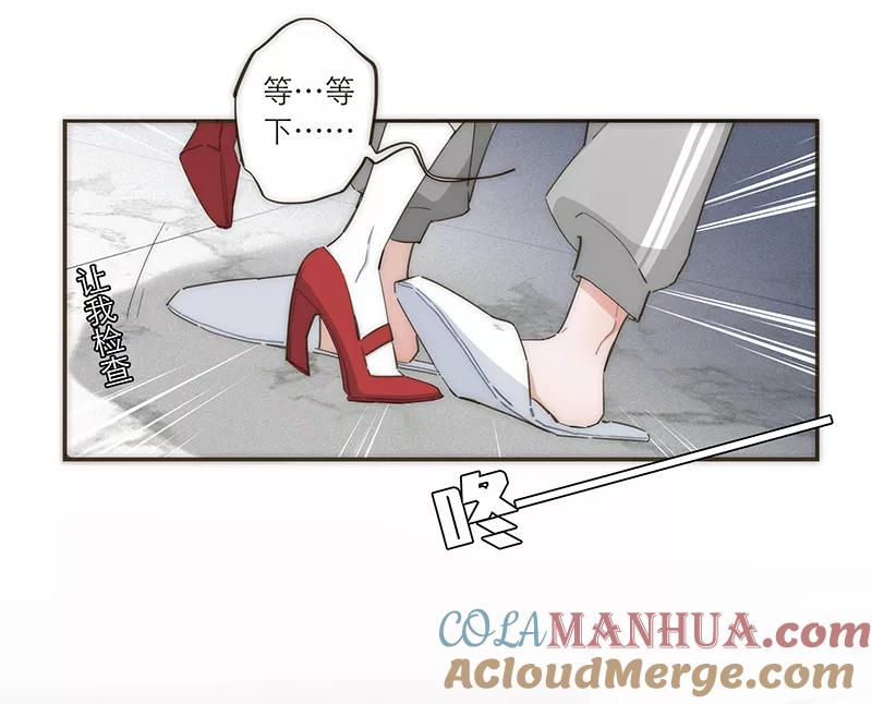 《特殊恋人攻略 LoveLock》第100话 第17页