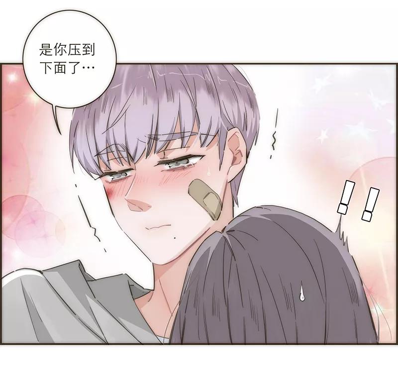 《特殊恋人攻略 LoveLock》第100话 第20页