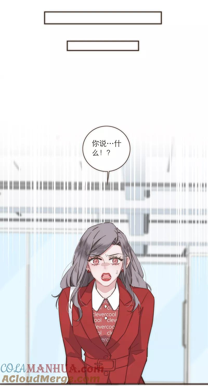 《特殊恋人攻略 LoveLock》第100话 第5页