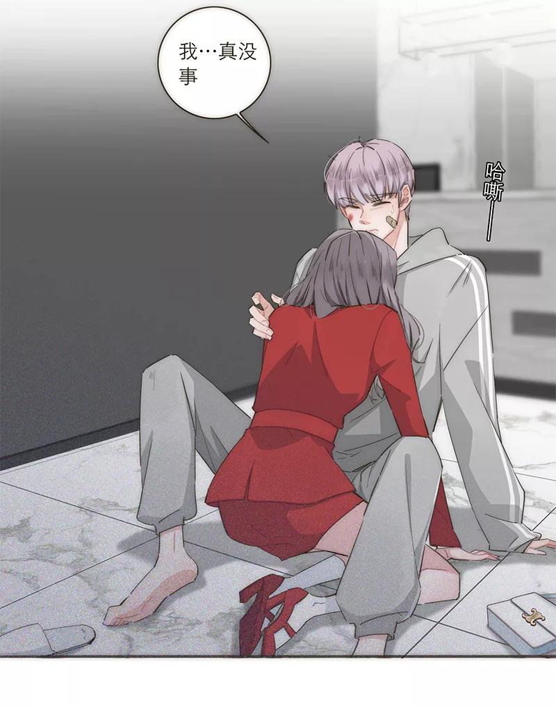 《特殊恋人攻略 LoveLock》第100话 第18页