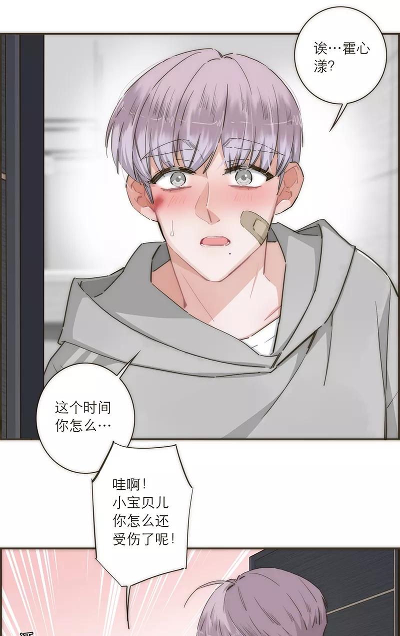 《特殊恋人攻略 LoveLock》第100话 第14页