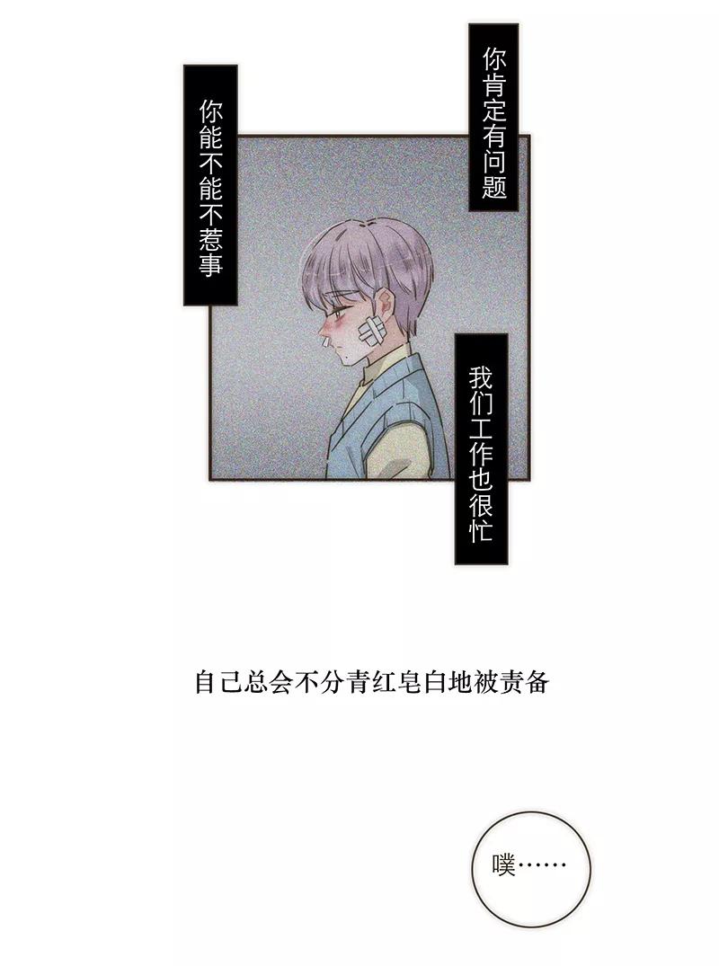 《特殊恋人攻略 LoveLock》第100话 第24页