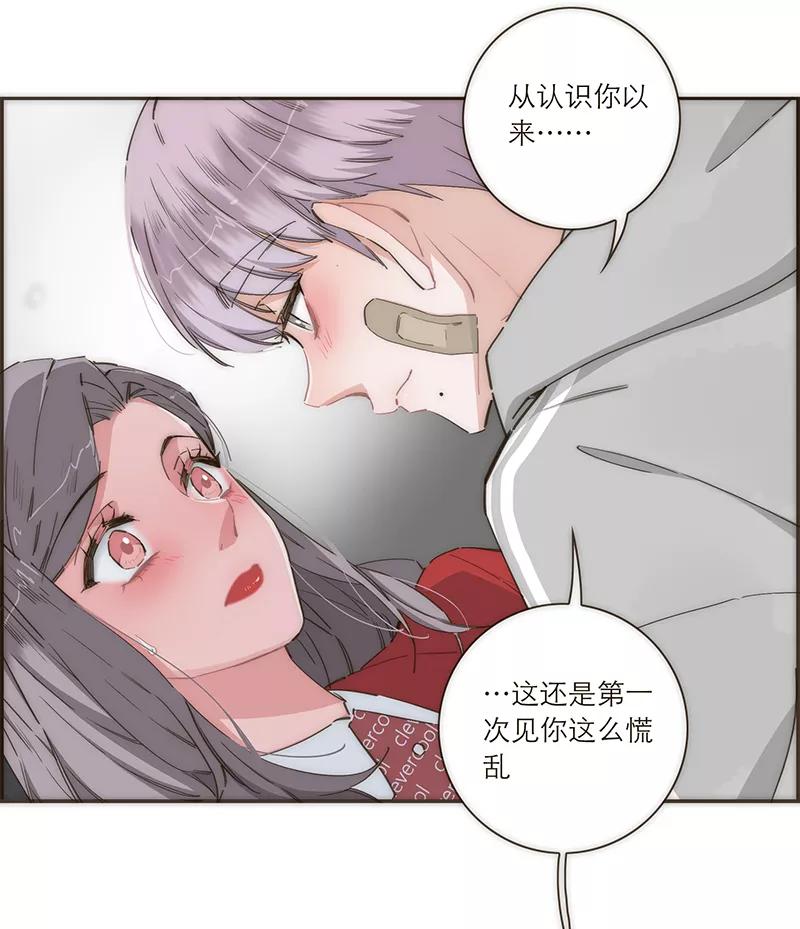 《特殊恋人攻略 LoveLock》第100话 第28页