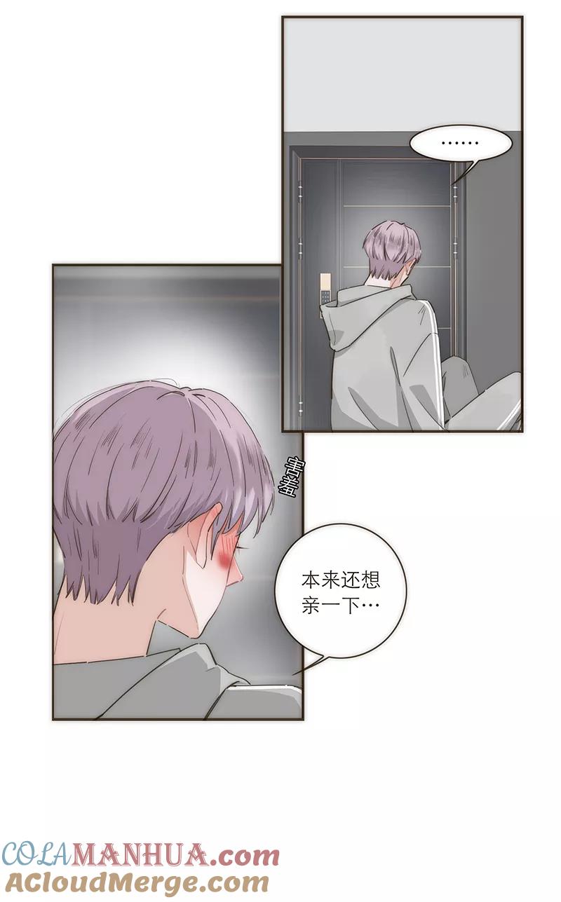 《特殊恋人攻略 LoveLock》第100话 第35页