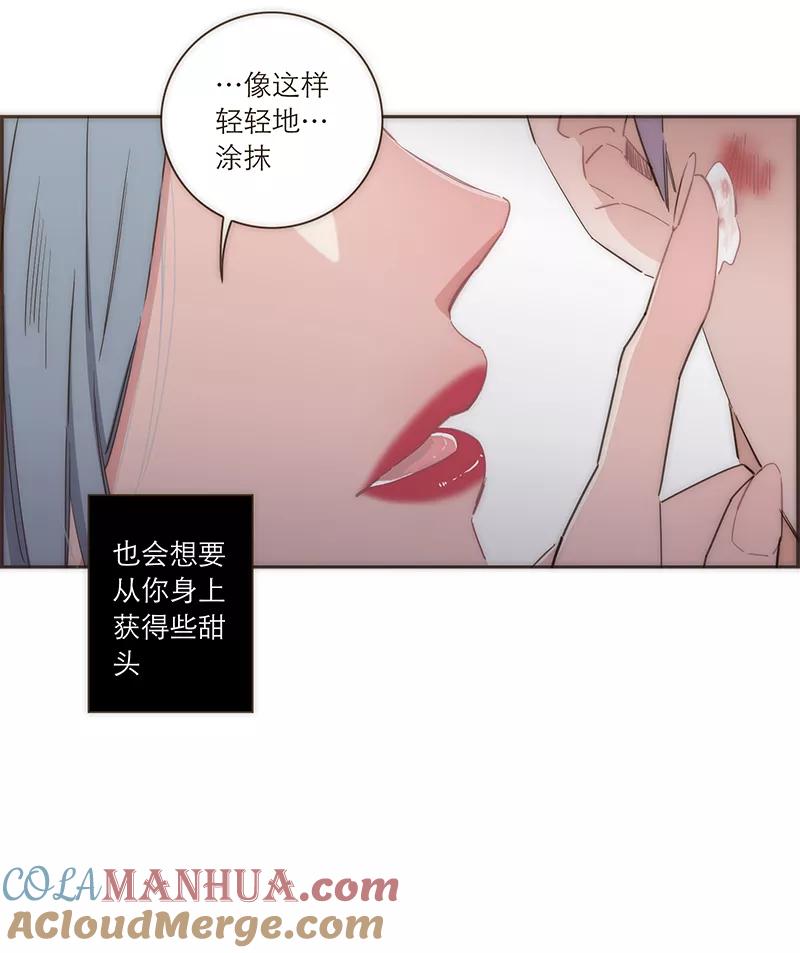 《特殊恋人攻略 LoveLock》第101话 第21页