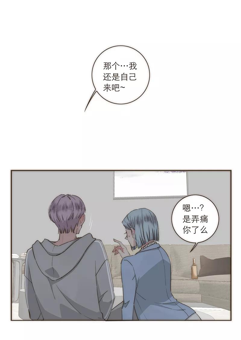 《特殊恋人攻略 LoveLock》第101话 第22页