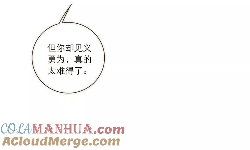《特殊恋人攻略 LoveLock》第101话 第11页