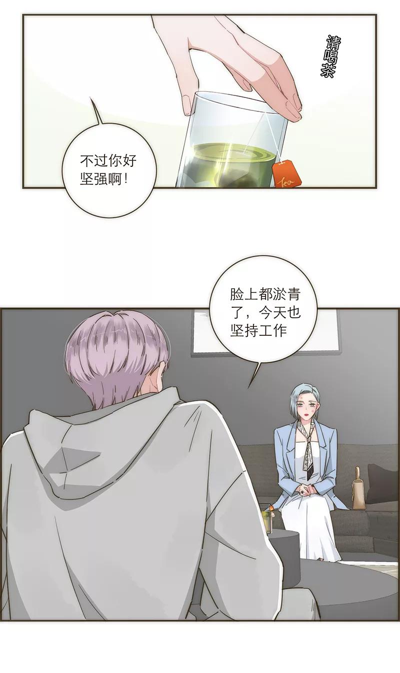 《特殊恋人攻略 LoveLock》第101话 第6页