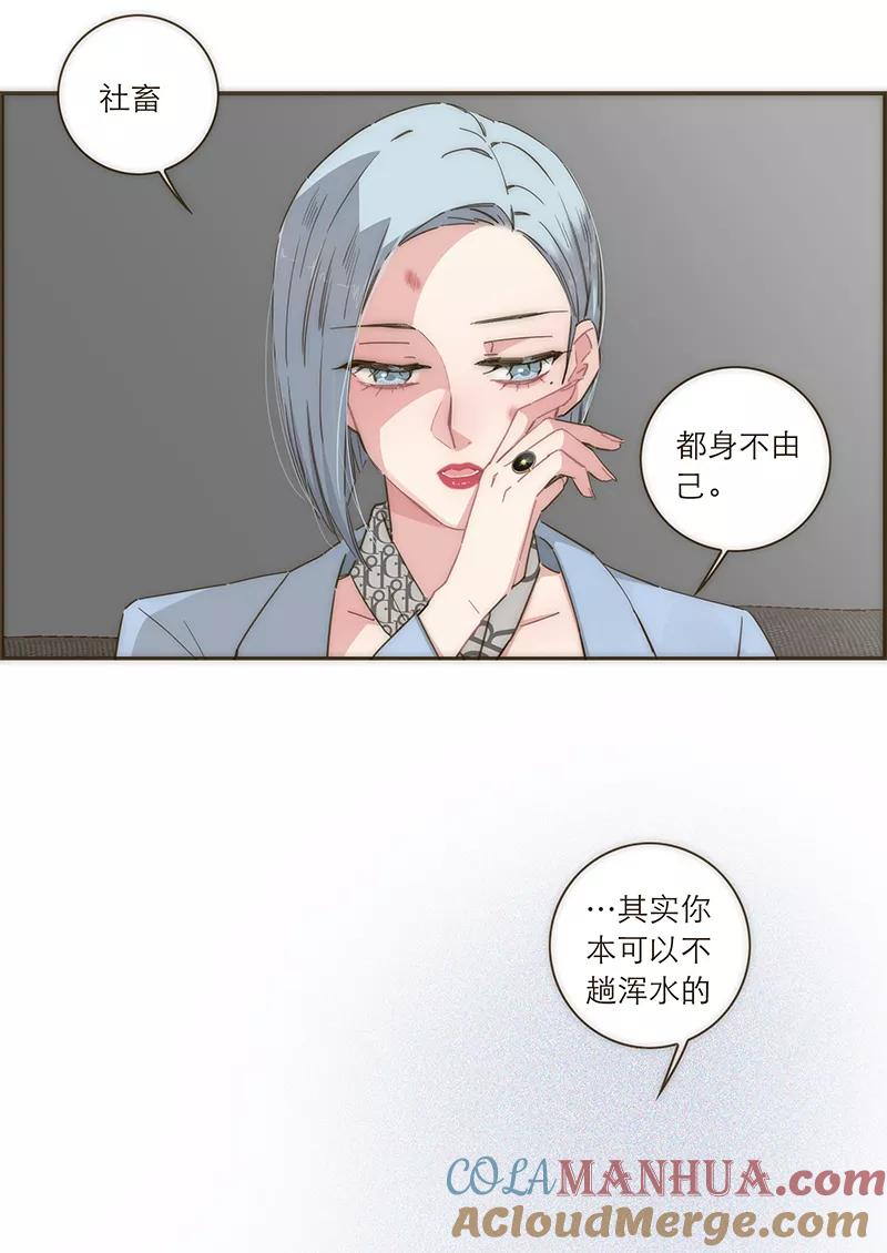 《特殊恋人攻略 LoveLock》第101话 第7页
