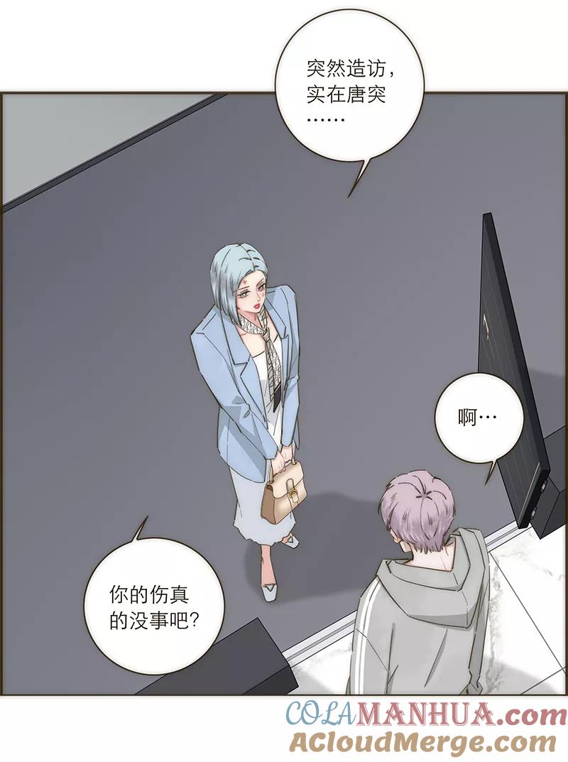《特殊恋人攻略 LoveLock》第101话 第3页