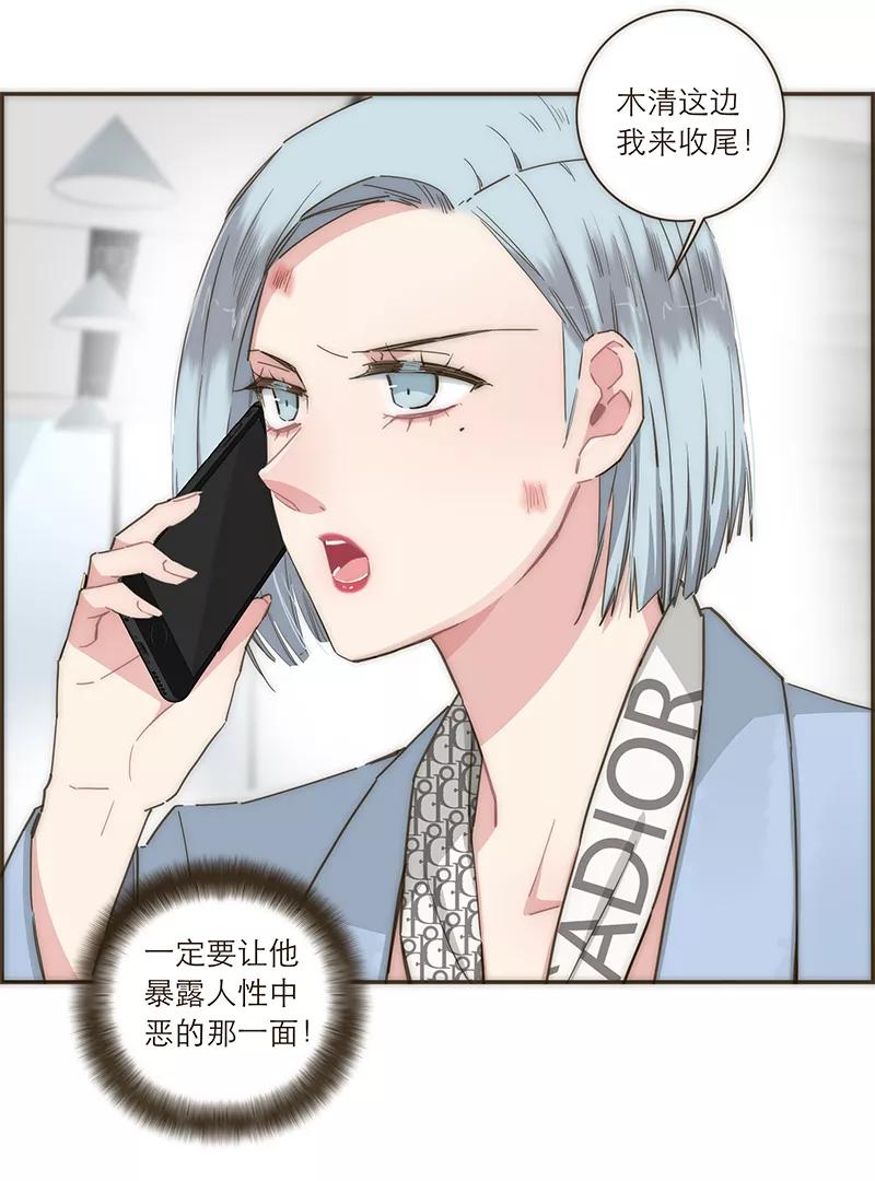 《特殊恋人攻略 LoveLock》第101话 第36页