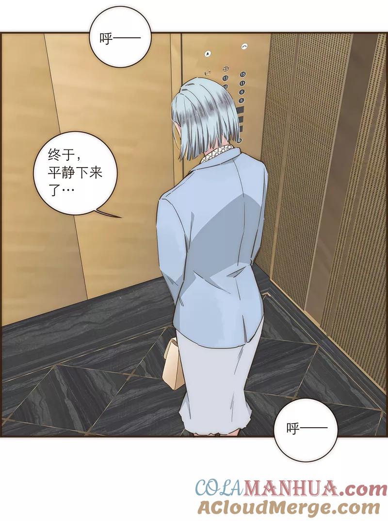 《特殊恋人攻略 LoveLock》第101话 第29页