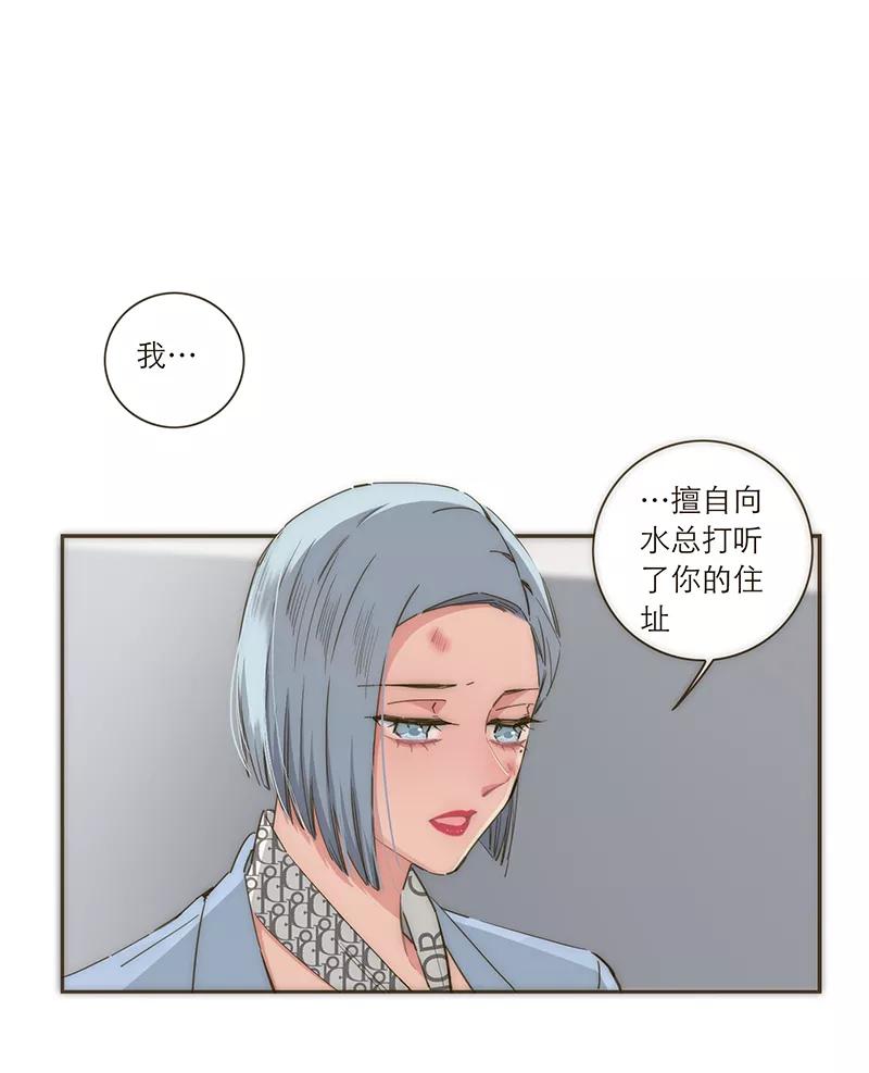 《特殊恋人攻略 LoveLock》第101话 第2页