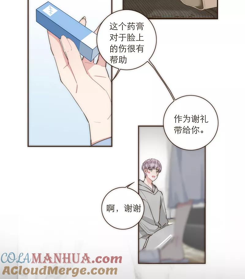 《特殊恋人攻略 LoveLock》第101话 第15页