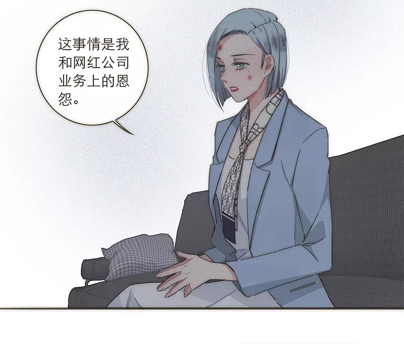《特殊恋人攻略 LoveLock》第101话 第8页