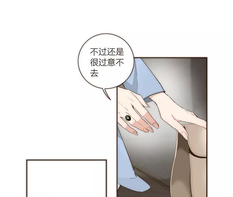 《特殊恋人攻略 LoveLock》第101话 第14页