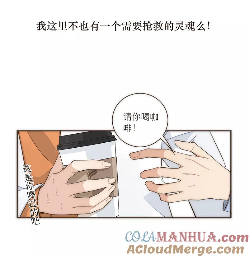 《特殊恋人攻略 LoveLock》第102话 第23页