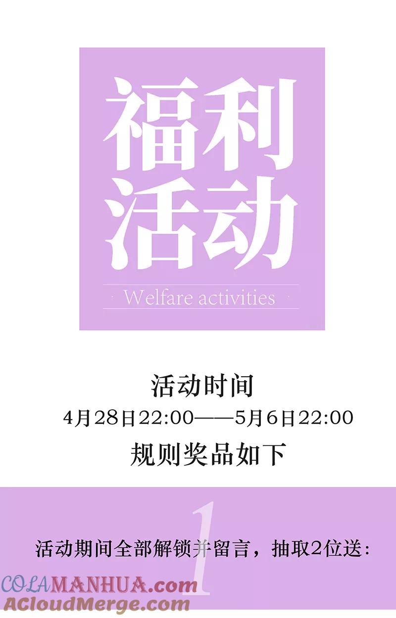 《特殊恋人攻略 LoveLock》第102话 第37页