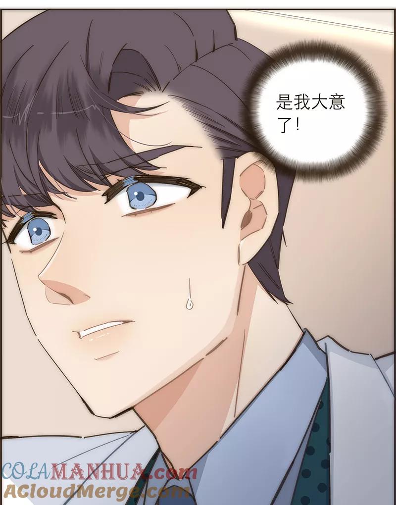 《特殊恋人攻略 LoveLock》第102话 第25页