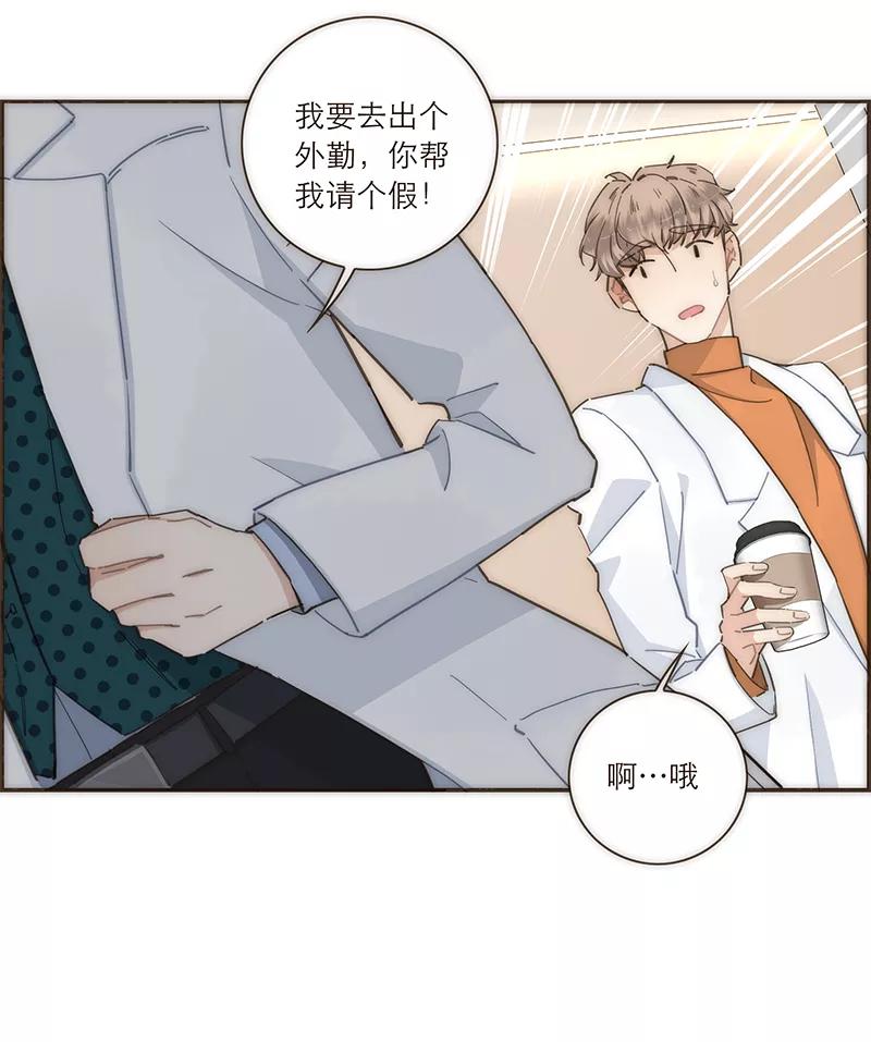 《特殊恋人攻略 LoveLock》第102话 第24页