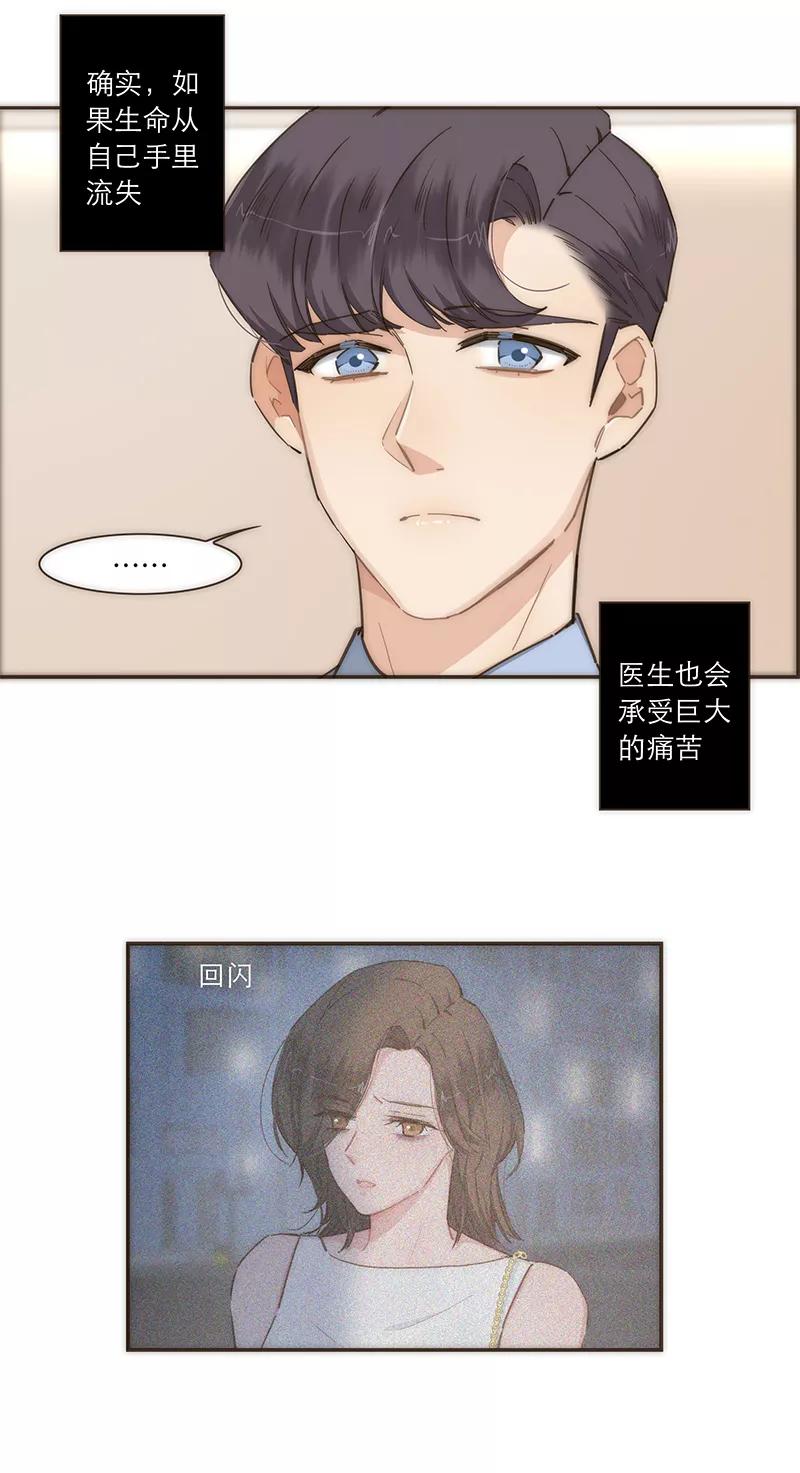 《特殊恋人攻略 LoveLock》第102话 第22页