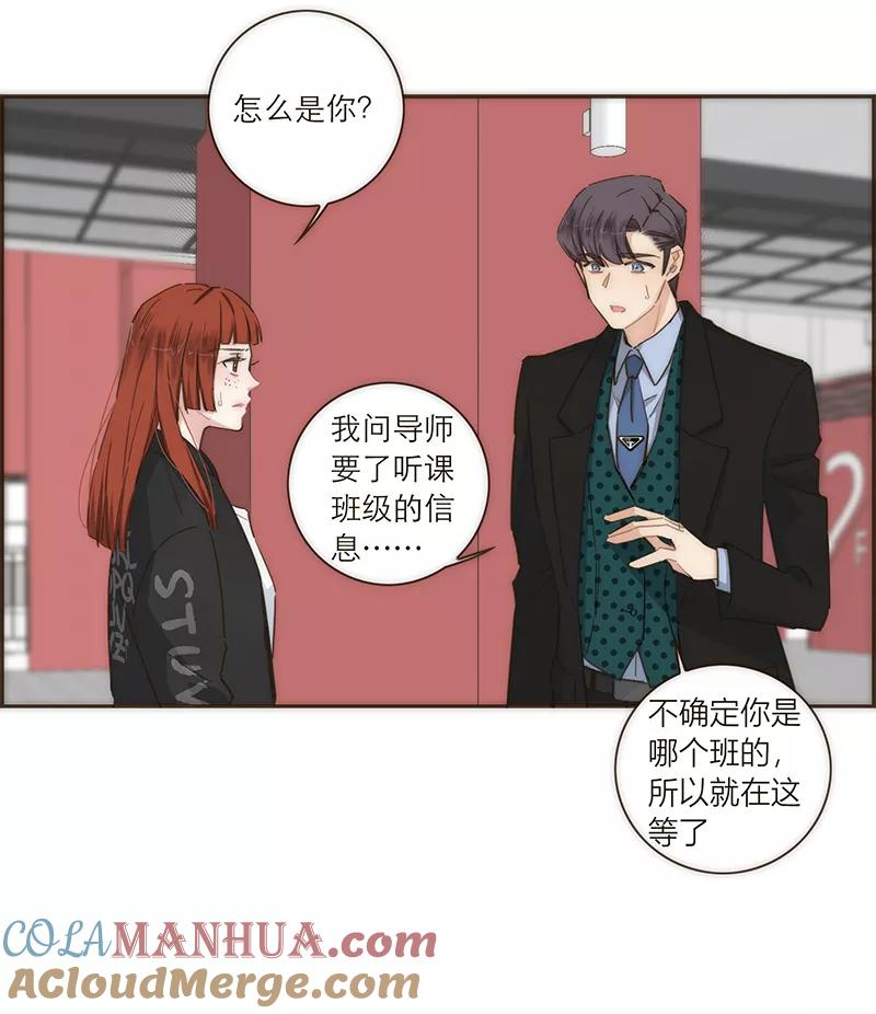 《特殊恋人攻略 LoveLock》第102话 第29页