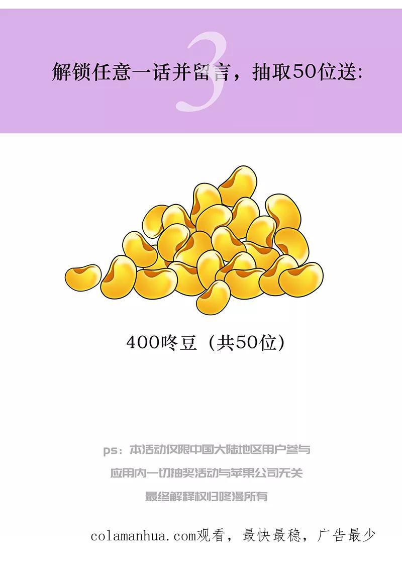《特殊恋人攻略 LoveLock》第102话 第40页