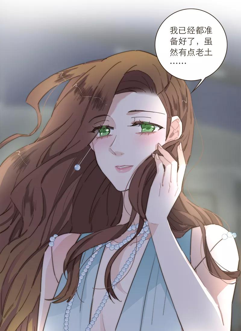 《特殊恋人攻略 LoveLock》第103话 第39页