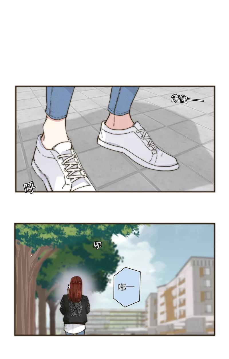 《特殊恋人攻略 LoveLock》第103话 第2页