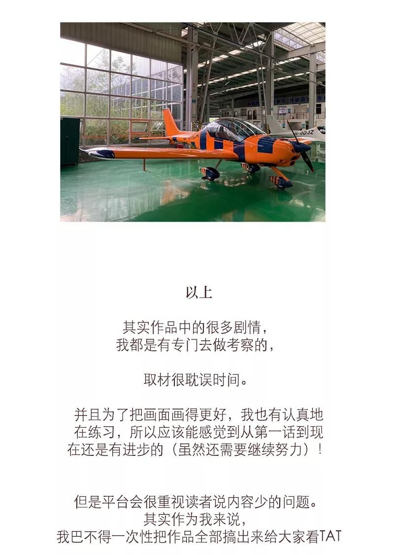 《特殊恋人攻略 LoveLock》第103话 第44页