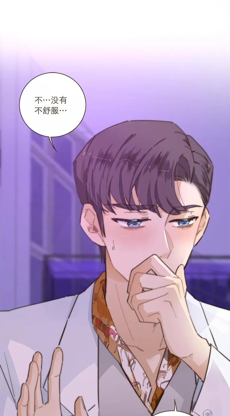 《特殊恋人攻略 LoveLock》第103话 第21页