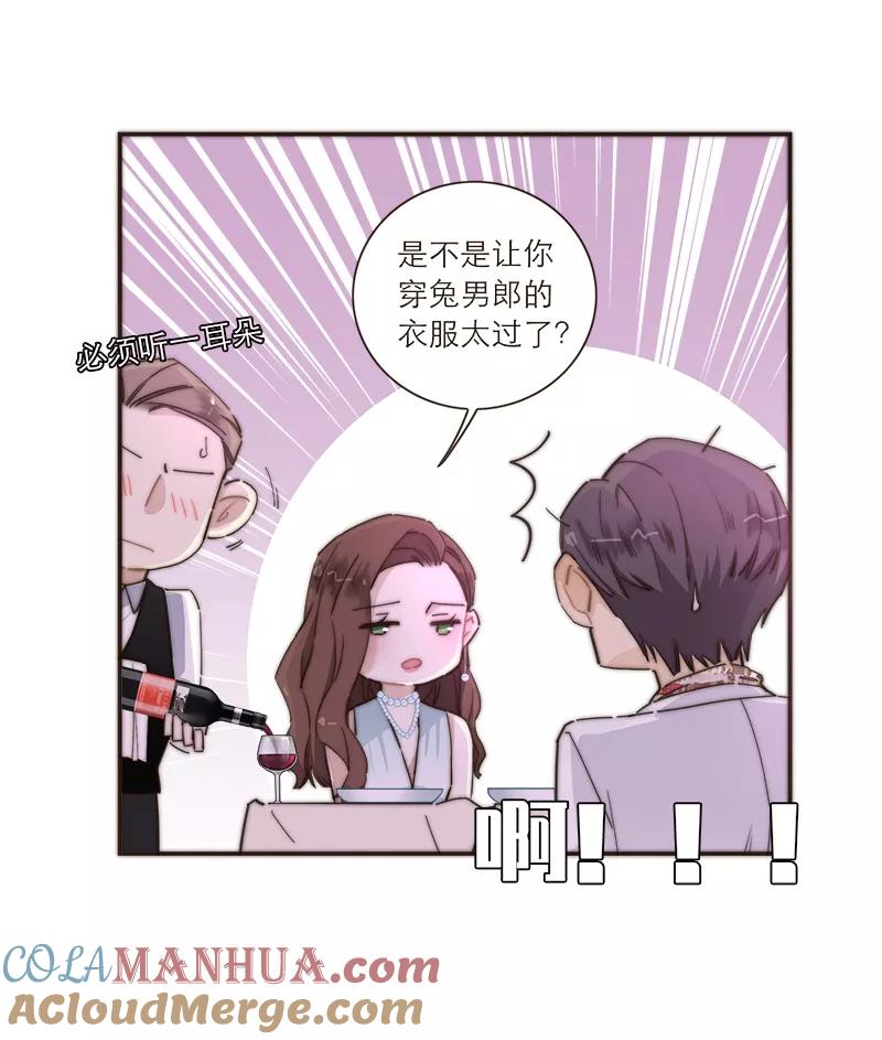 《特殊恋人攻略 LoveLock》第103话 第16页