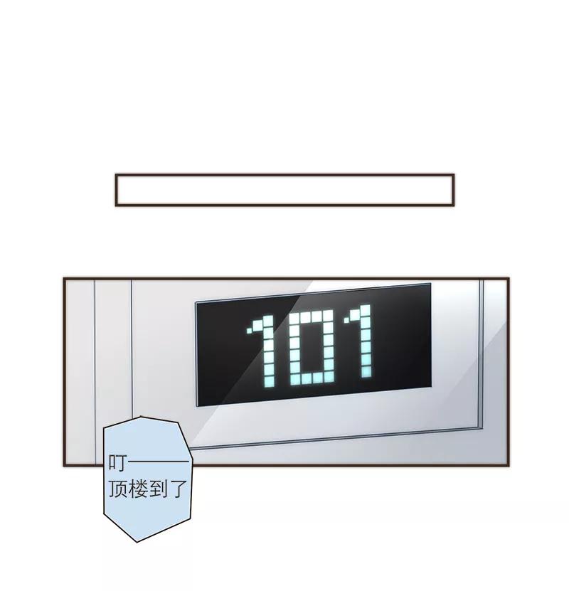 《特殊恋人攻略 LoveLock》第103话 第33页