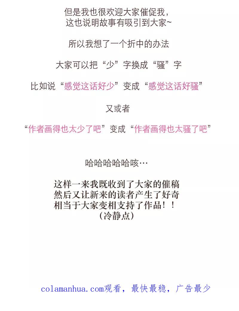《特殊恋人攻略 LoveLock》第103话 第45页
