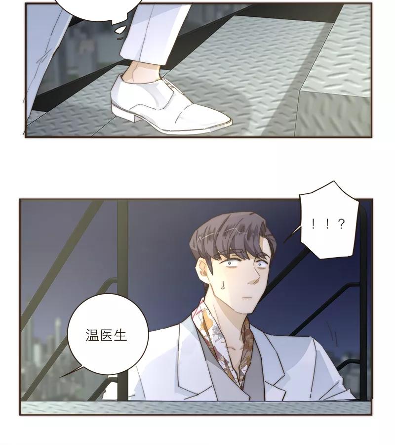 《特殊恋人攻略 LoveLock》第103话 第38页