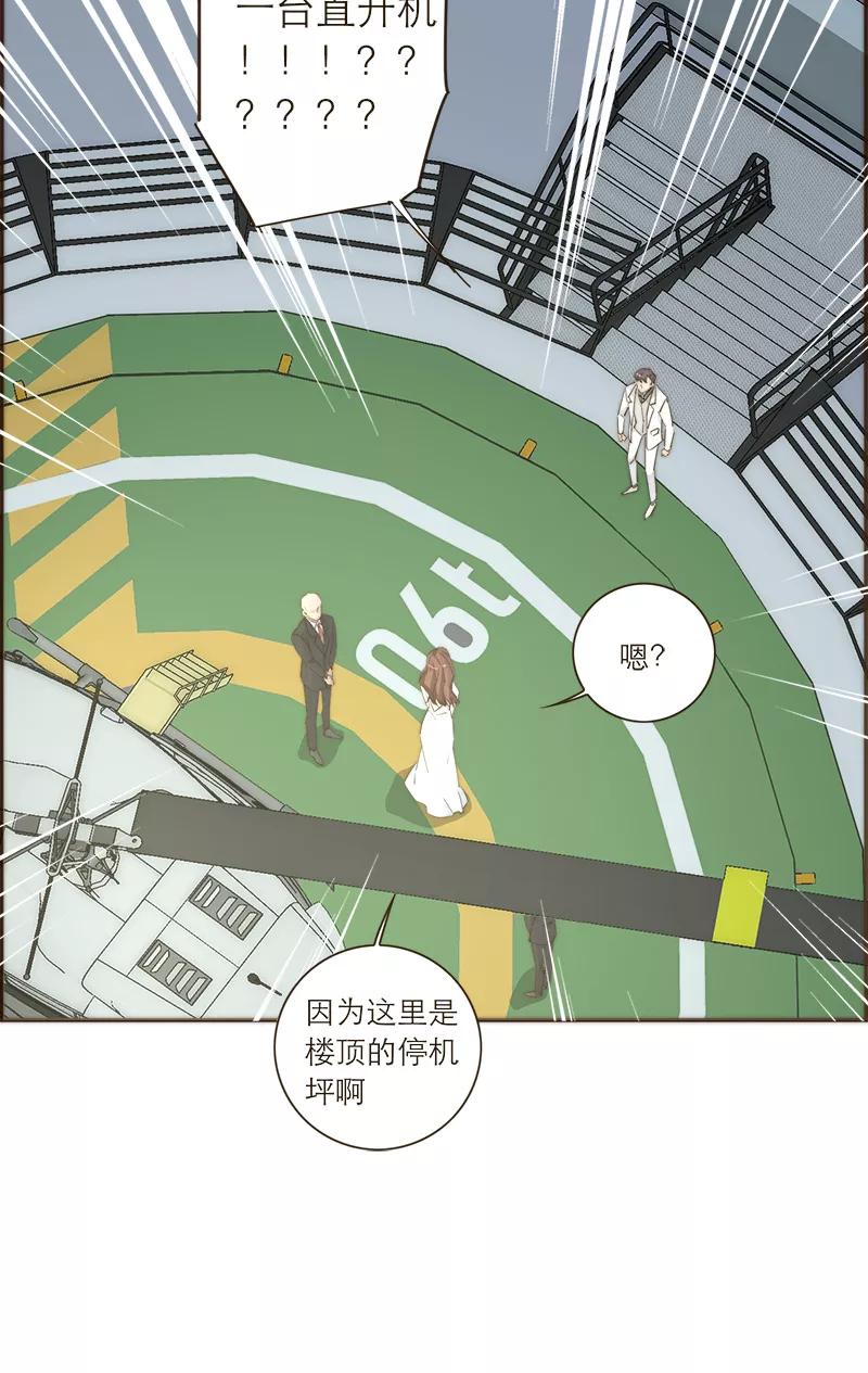 《特殊恋人攻略 LoveLock》第103话 第41页