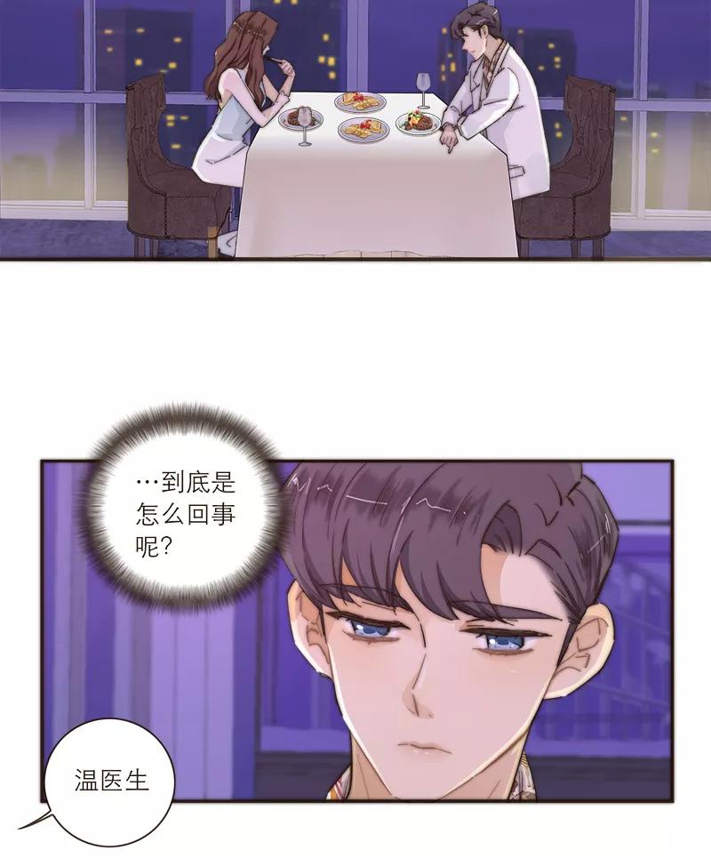 《特殊恋人攻略 LoveLock》第103话 第12页