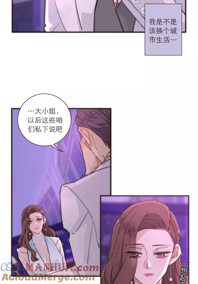 《特殊恋人攻略 LoveLock》第103话 第19页