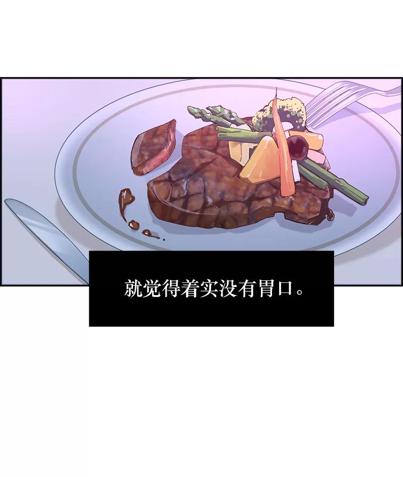《特殊恋人攻略 LoveLock》第103话 第32页