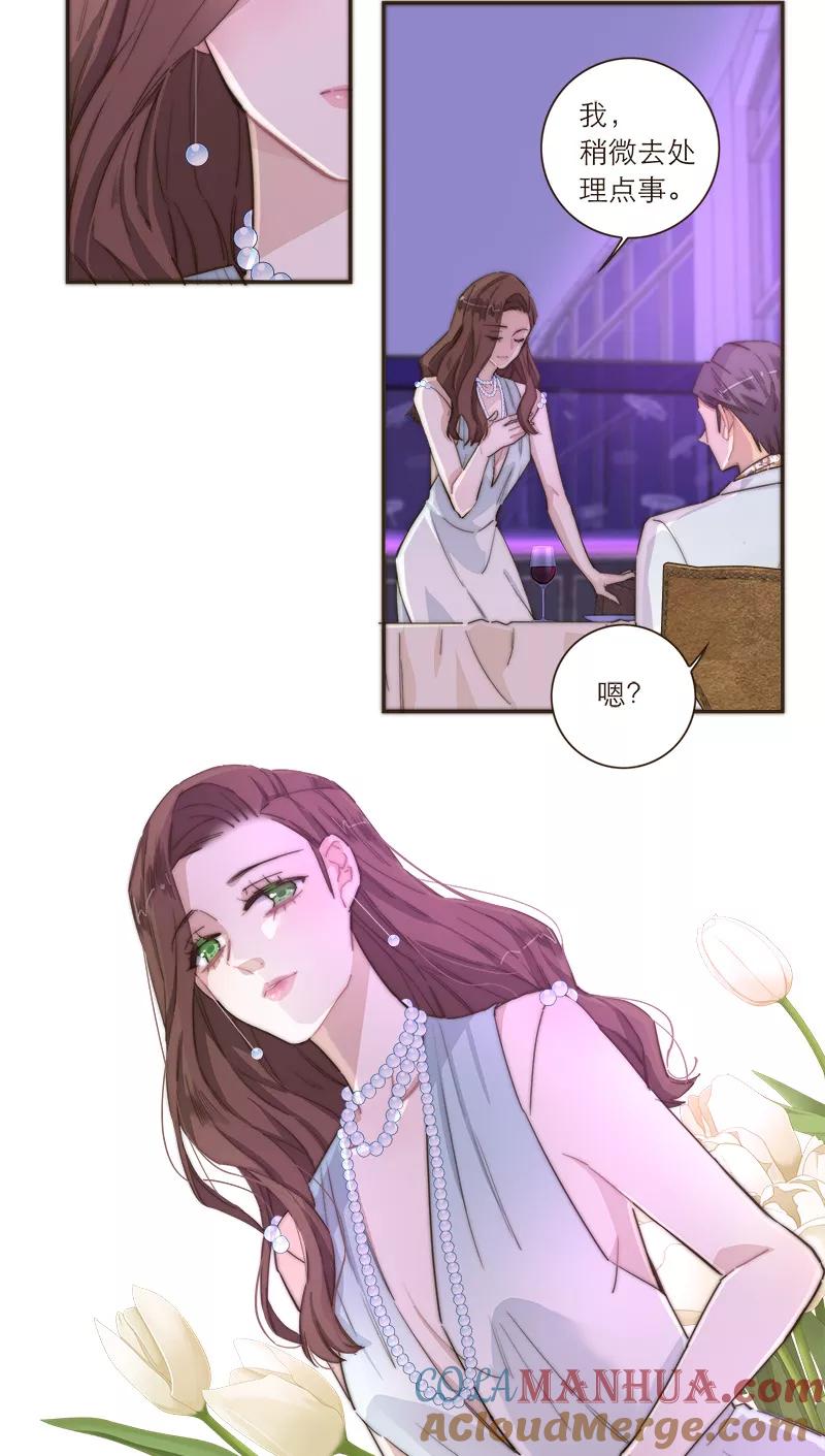 《特殊恋人攻略 LoveLock》第103话 第25页