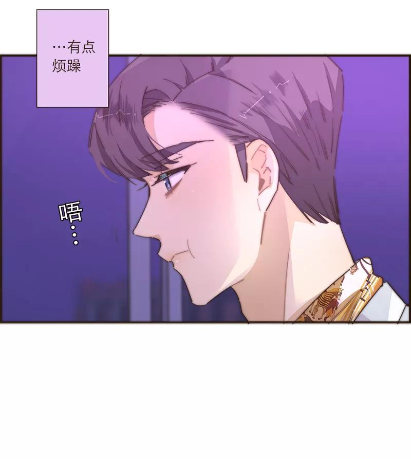 《特殊恋人攻略 LoveLock》第103话 第30页