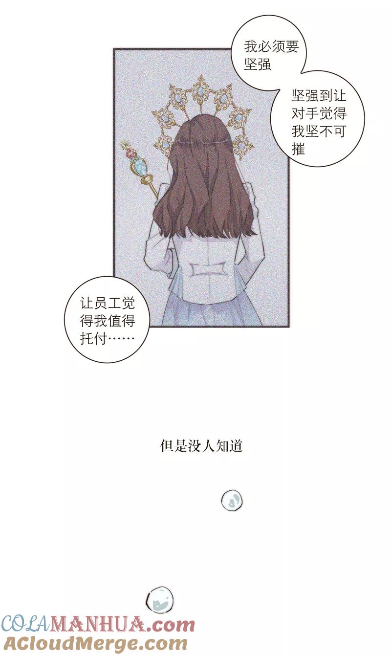 《特殊恋人攻略 LoveLock》第104话 第25页