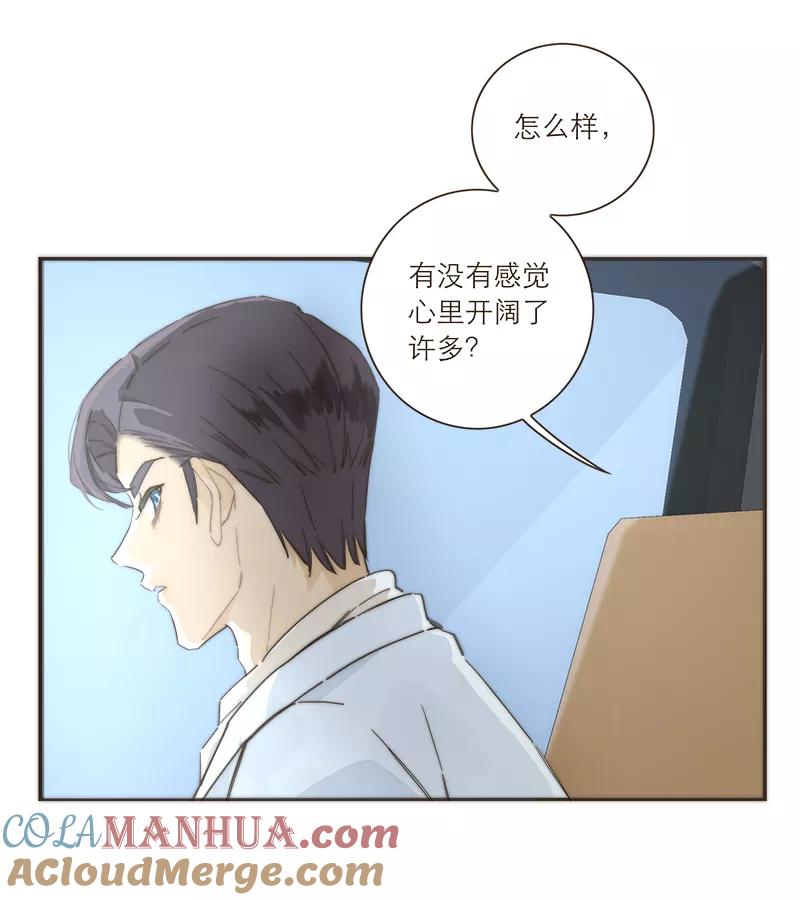 《特殊恋人攻略 LoveLock》第104话 第19页