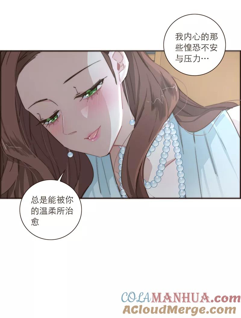 《特殊恋人攻略 LoveLock》第104话 第29页