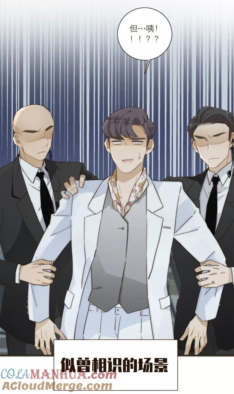 《特殊恋人攻略 LoveLock》第104话 第7页